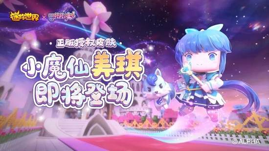 迷你世界美琪皮膚激活碼大全：2021美琪皮膚激活碼永久可用