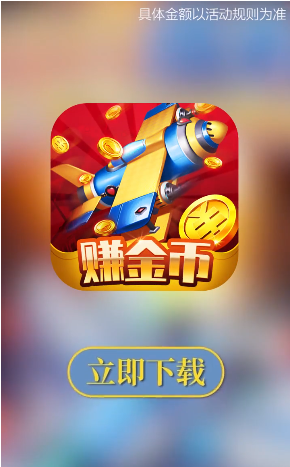雷電賺金游戲領(lǐng)紅包最新版截圖3