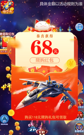 雷電賺金游戲領(lǐng)紅包最新版截圖4