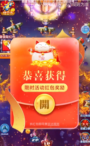 雷電賺金游戲領(lǐng)紅包最新版截圖1