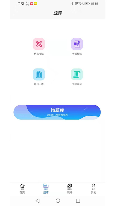 香巖藥師app手機(jī)版截圖4