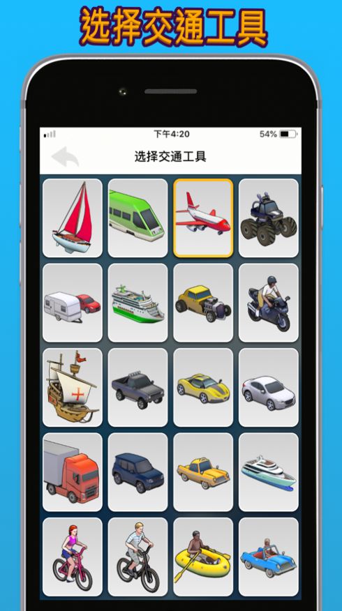 TravelBoast下載最新下載截圖2