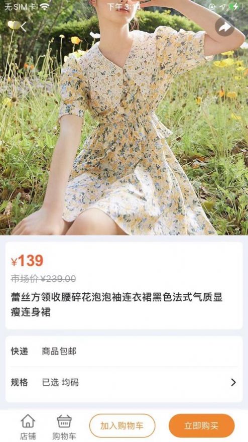 九九生活下載3.0安卓最新版本截圖1