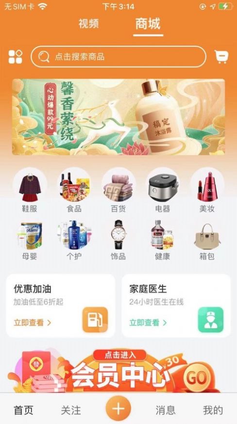 九九生活下載3.0安卓最新版本截圖2
