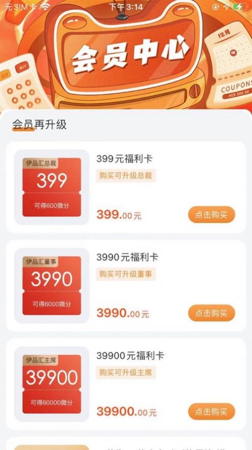 九九生活下載3.0安卓最新版本截圖3