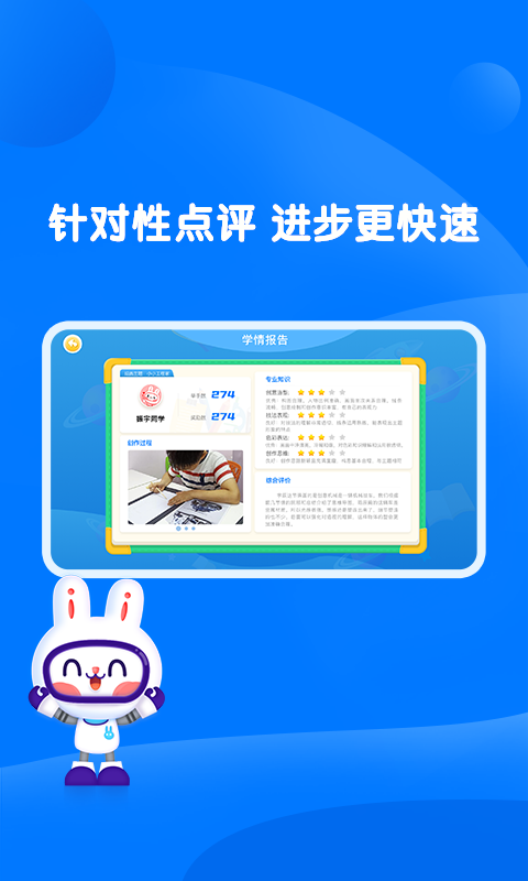 萌兔動(dòng)漫App版截圖1