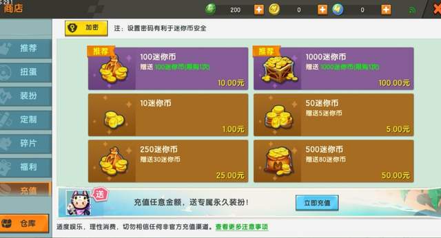 迷你世界迷你幣激活碼2021年八月永久不過期：迷你幣激活碼可重復無限使用2021