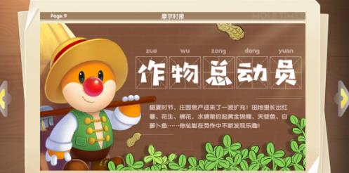 摩爾莊園天使魚怎么釣？天使魚出沒時(shí)間與地點(diǎn)詳情一覽
