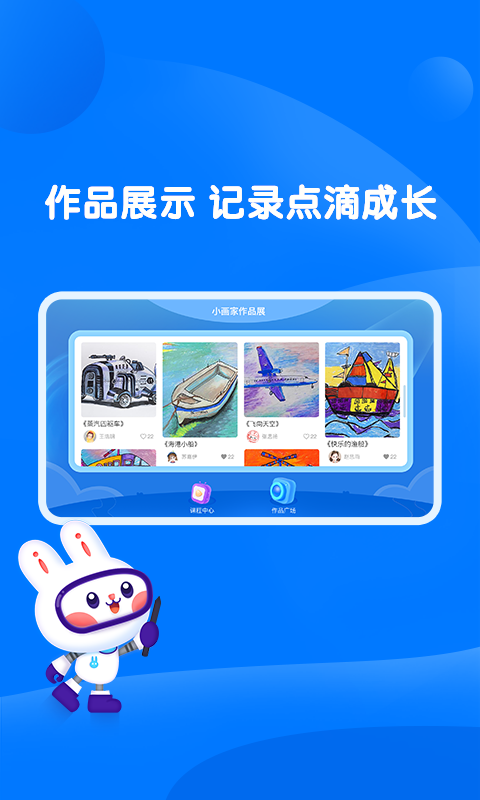 萌兔動(dòng)漫App版截圖2