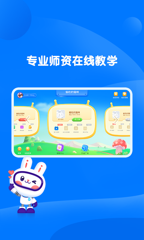 萌兔動(dòng)漫App版截圖3