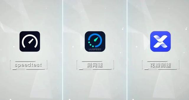 華為花瓣測(cè)速app3.1下載正式版截圖1
