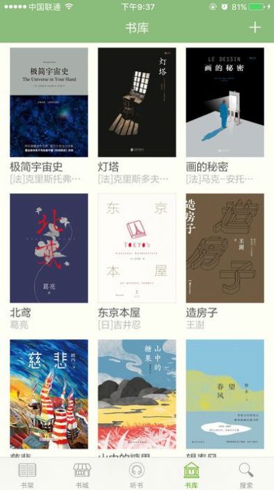 多閱閱讀app截圖3