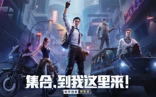 和平精英矩陣租車怎么開？矩陣租車開車方法