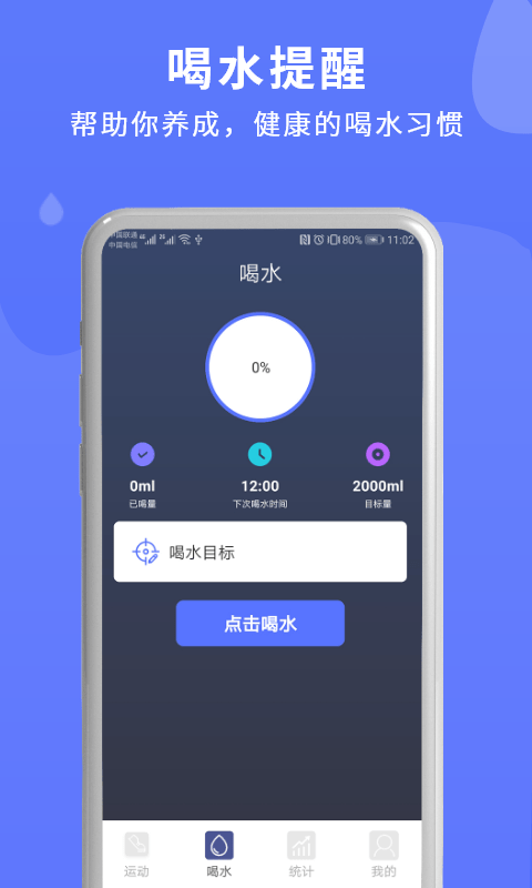 藍圈倒計時App安卓版截圖2