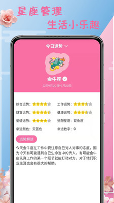 大姨媽月事App最新版截圖4