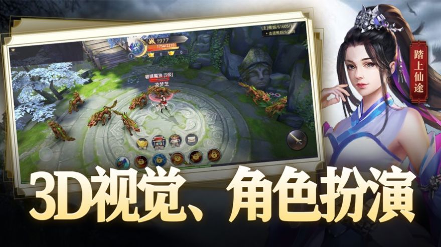 青云傳之相思情手游最新版截圖1