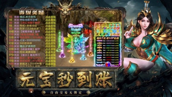 復(fù)古無(wú)限加速版手游最新版截圖1