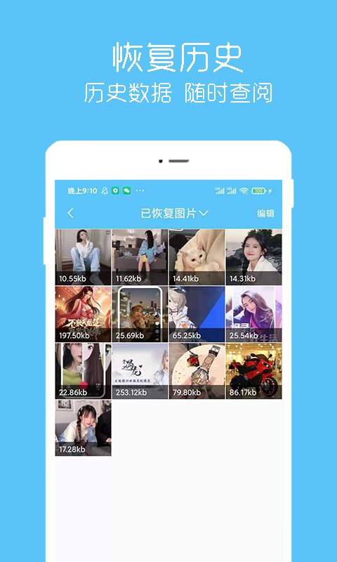 汐音照片視頻恢復(fù)app下載截圖5