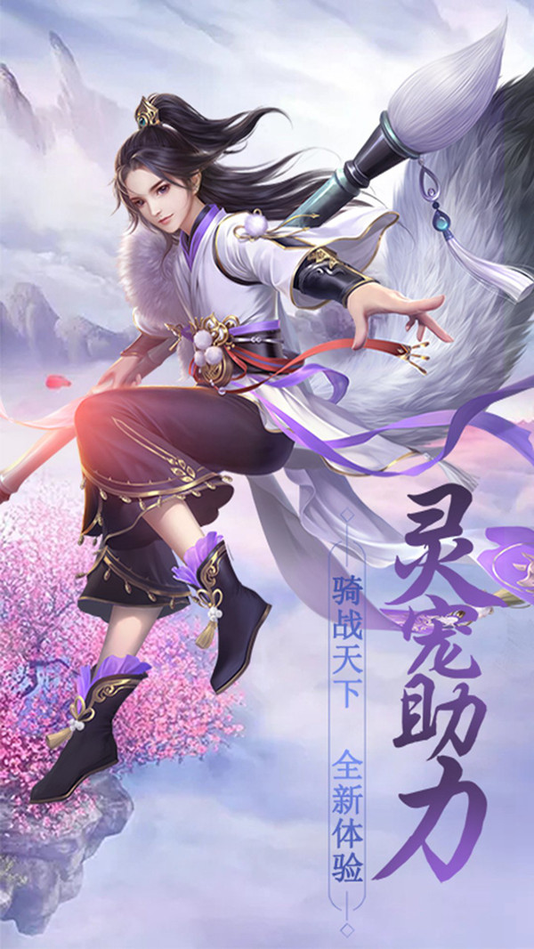 魔法仙蹤九州風(fēng)云手游安卓版截圖5