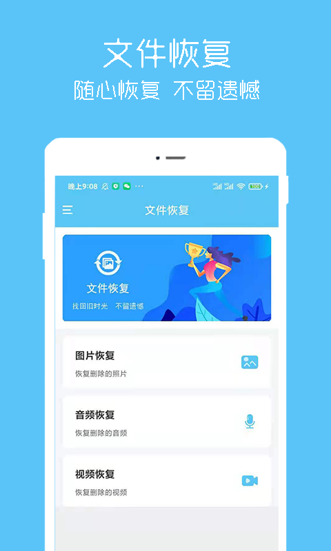 汐音照片視頻恢復(fù)app下載截圖2