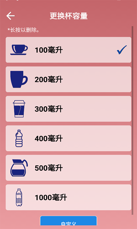 適時喝水APP版截圖1