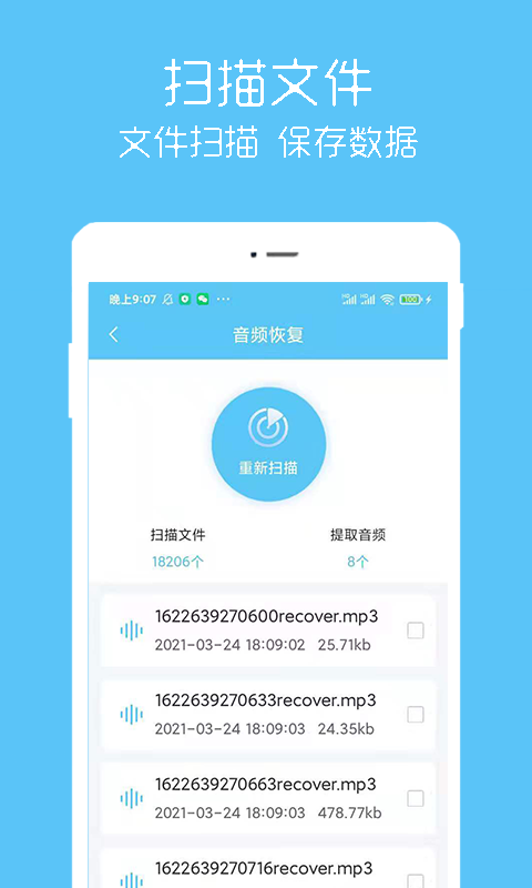 汐音照片視頻恢復(fù)app下載截圖3