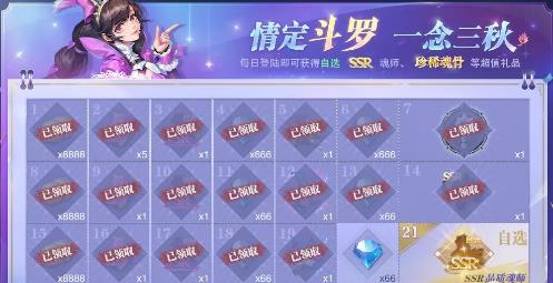 斗羅大陸魂師對決自選ssr選哪個好？自選ssr選擇推薦