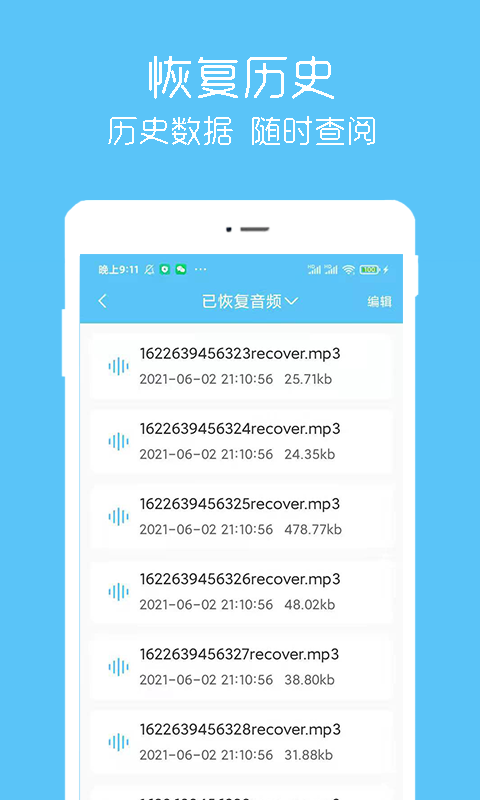 汐音照片視頻恢復(fù)app下載截圖4