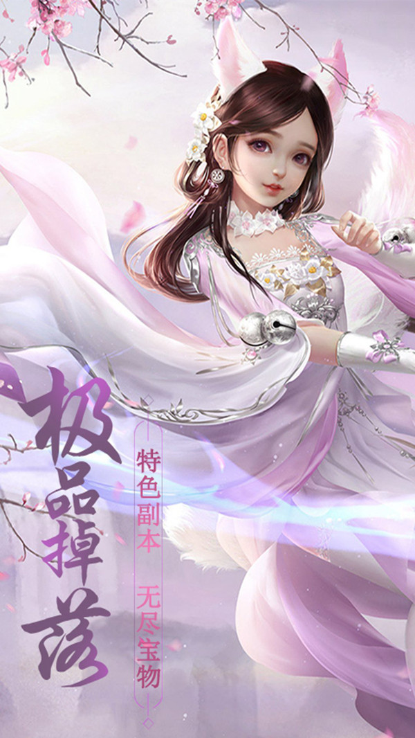 魔法仙蹤九州風(fēng)云手游安卓版截圖2