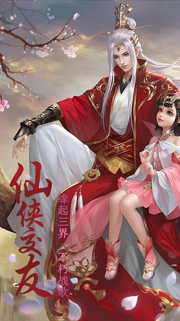 魔法仙蹤九州風(fēng)云手游安卓版截圖1