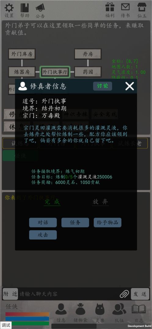 天道轮回ol游戏版截图1: