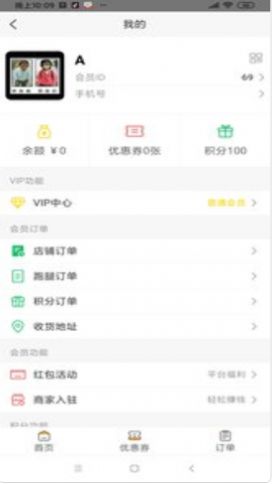 筷客外賣app版截圖2