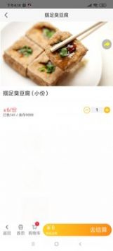 筷客外賣app版截圖1