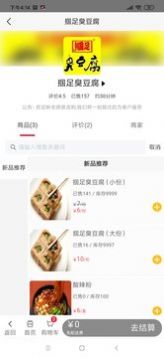 筷客外賣app版截圖4