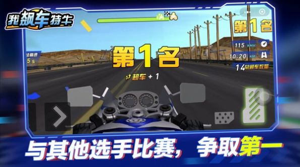 飆車特技大師游戲安卓版最新版截圖1