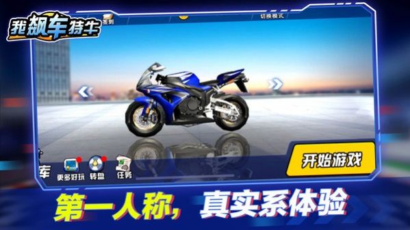 飆車特技大師游戲安卓版最新版截圖3