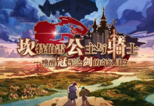 坎公騎冠劍不可能的任務攻略：不可能的任務配置方案推薦