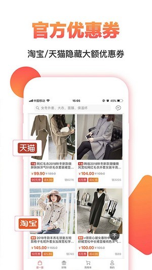高省優(yōu)惠券App下載版截圖4