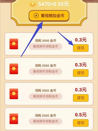天天愛答題領紅包下載手機版最新版本截圖3