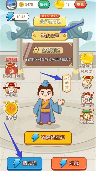 天天愛答題領紅包下載手機版最新版本截圖1