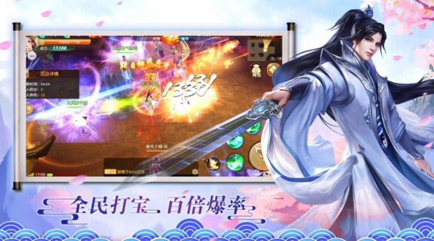 伏世劍祖手游最新版截圖1