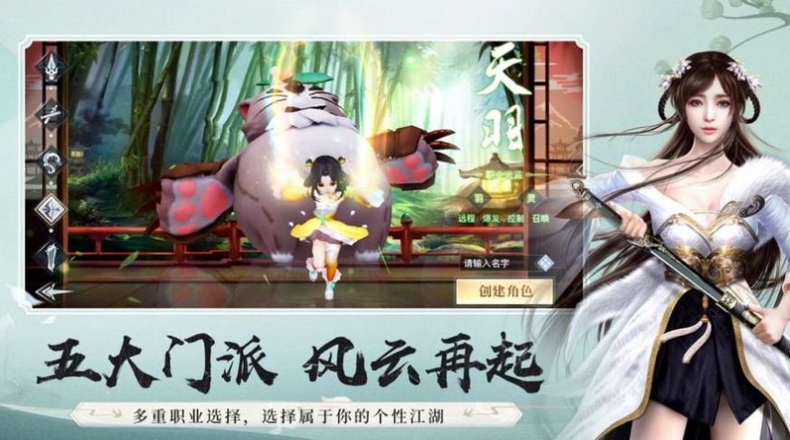 昆侖伏魔傳說(shuō)正版手游截圖2