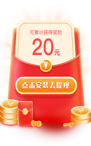 天天愛答題領紅包下載手機版最新版本截圖2