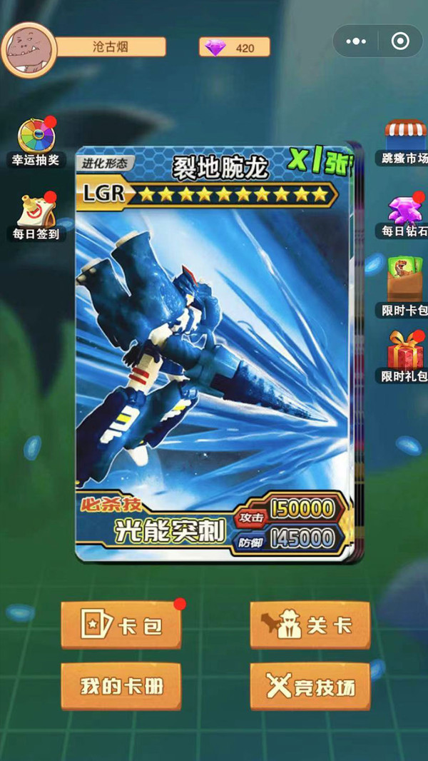 暴龍抽卡對戰(zhàn)游戲安卓版手機版截圖1
