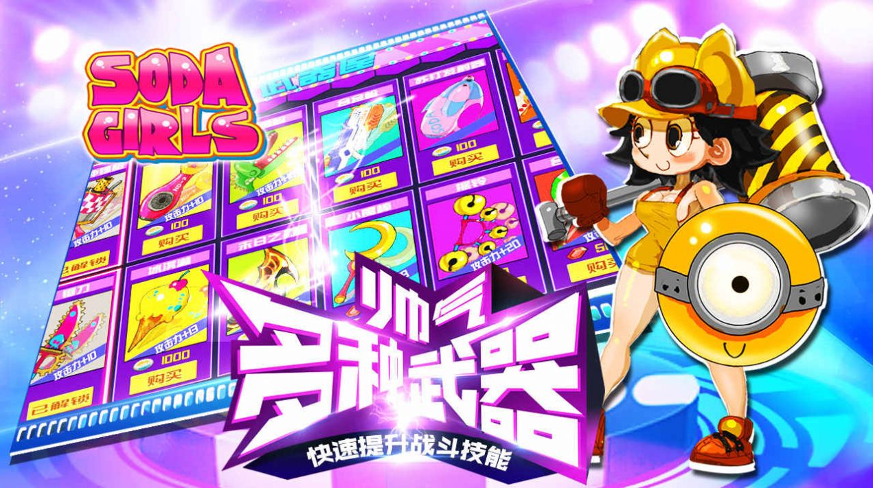 暴走女拳游戲版截圖3