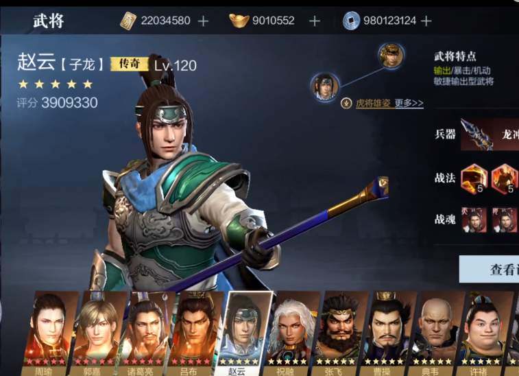 真三國無雙霸怎么加入公會群聊？加入公會群聊方法分享