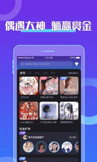 芒果音游app版截圖2