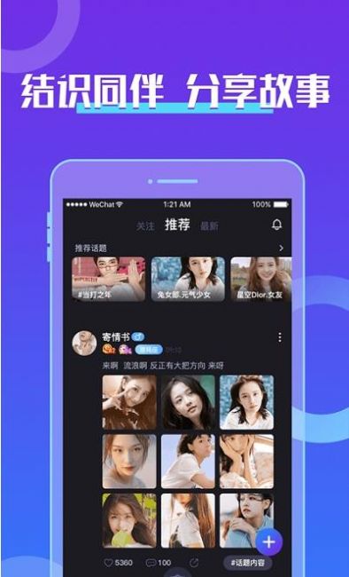 芒果音游app版截圖4
