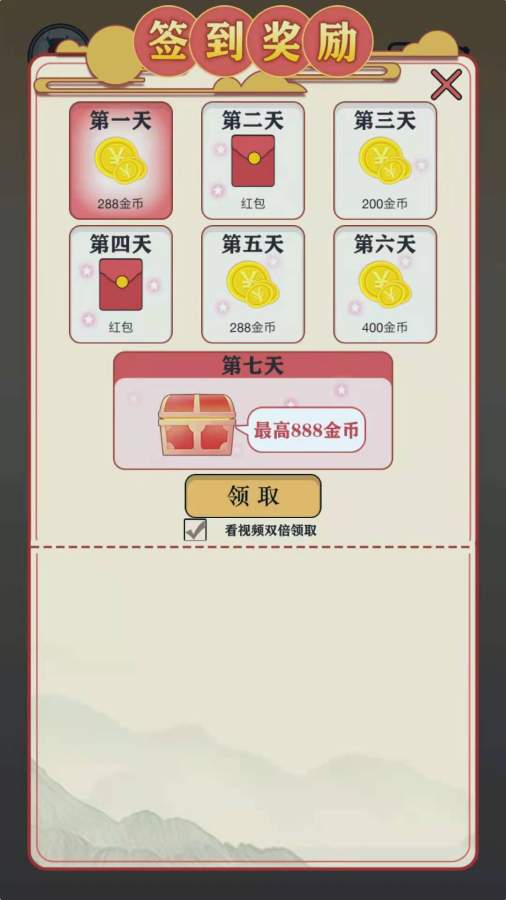 生活百科游戲紅包版截圖1