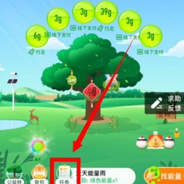 支付寶停車收能量怎么沒有了？車輛停駛能量1460g獲得方法